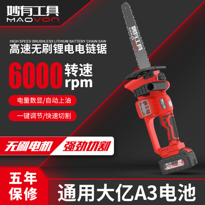 12寸锂电池无刷电锯家用小型手持电链锯锯柴充电式手锯电动伐木锯