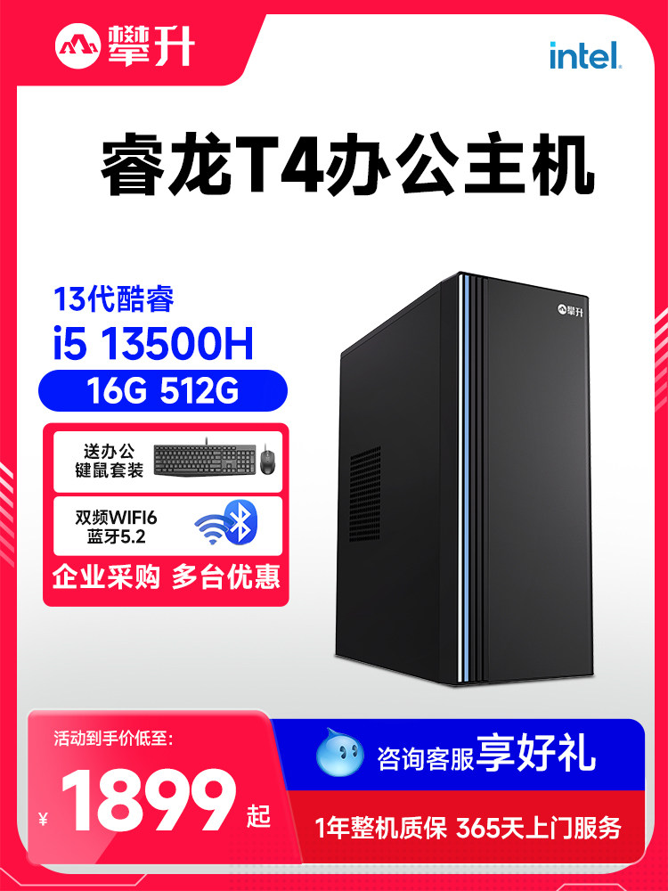 Climbing Brothers Ruilong T4 Core 13th Generation i5 13450H 13500H 13650HX Computer Tutor Tutoring Designer Buy Designer Commercial Mini Wireless Blue
