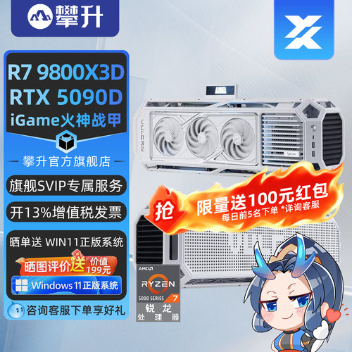 七彩虹iGame火神战甲AMD攀升兄弟