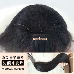 手织包边真发头顶垫发片微针隐形增发量蓬松假发片后脑勺补发片