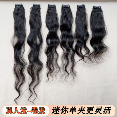 迷你真人发接发片轻薄加厚双重选