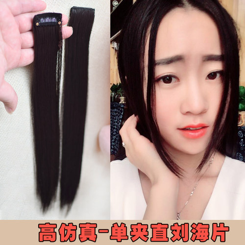 假发古装汉服中分仿真自然刘海片