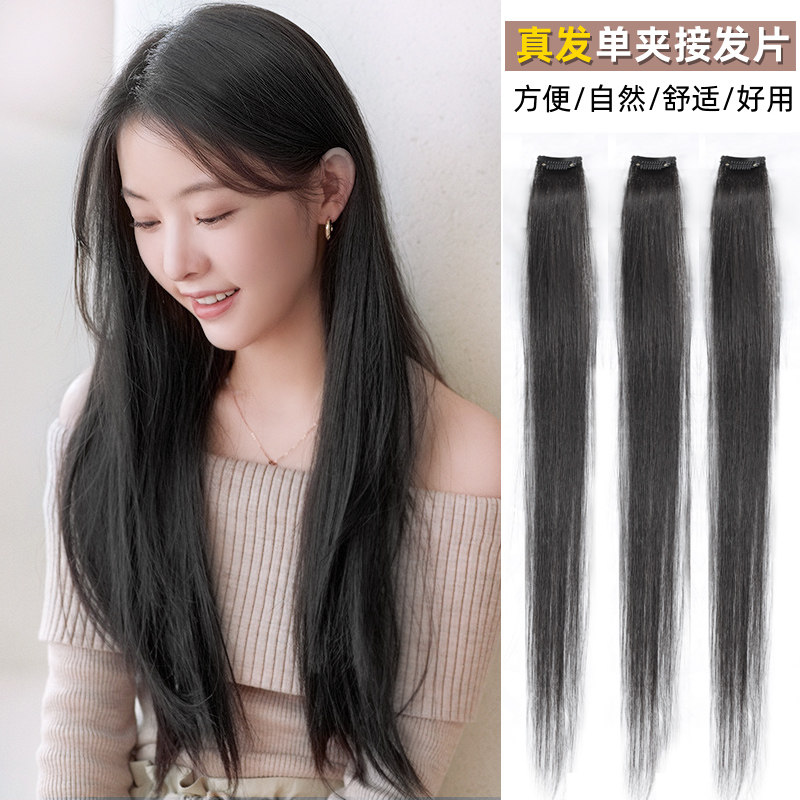 迷你单夹直发片真人发丝女夹子款接长发增加发量垫发根在家接发