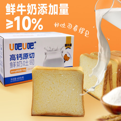 u吧u吧面包营养早餐全脂健康网红