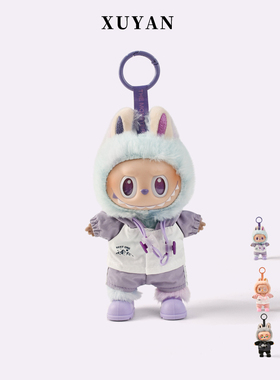 labubu衣服着替15cm拉布布