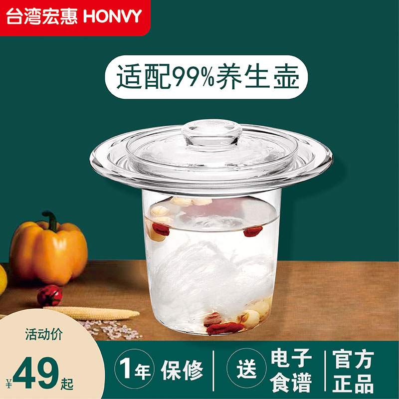 宏惠养生壶通用炖盅家用蒸蛋盅玻璃炖杯隔水燕窝盅炖罐汤盅2人用