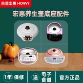 516 S08 A16 T013通用配件 汉方宏惠养生壶原装 F18 底座适用LY