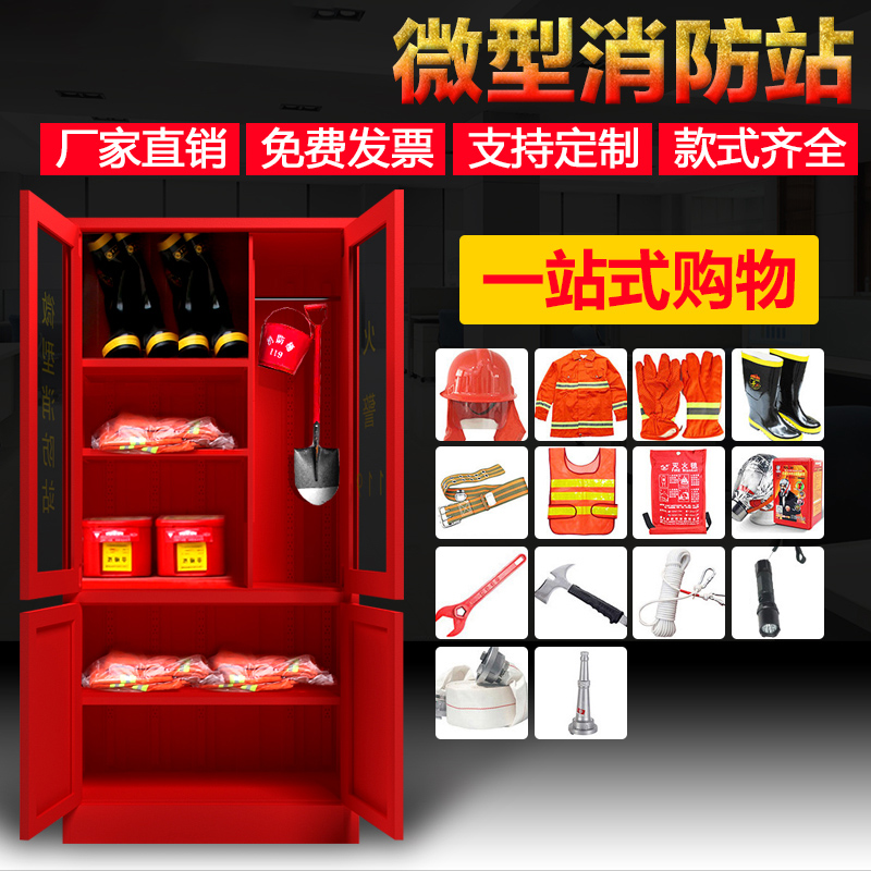 消防服消防柜消防箱微型消防站消防沙箱消火栓箱消防器材柜箱全套在类目 五金/工具, 施工保护, 消防防护产品, 消防服中 - 来自Buy2taobao.com提供专业的淘宝代购服务