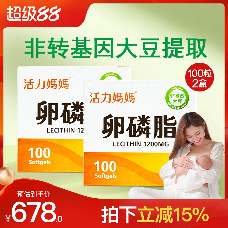 活力mama妈妈卵磷脂软胶囊哺乳期