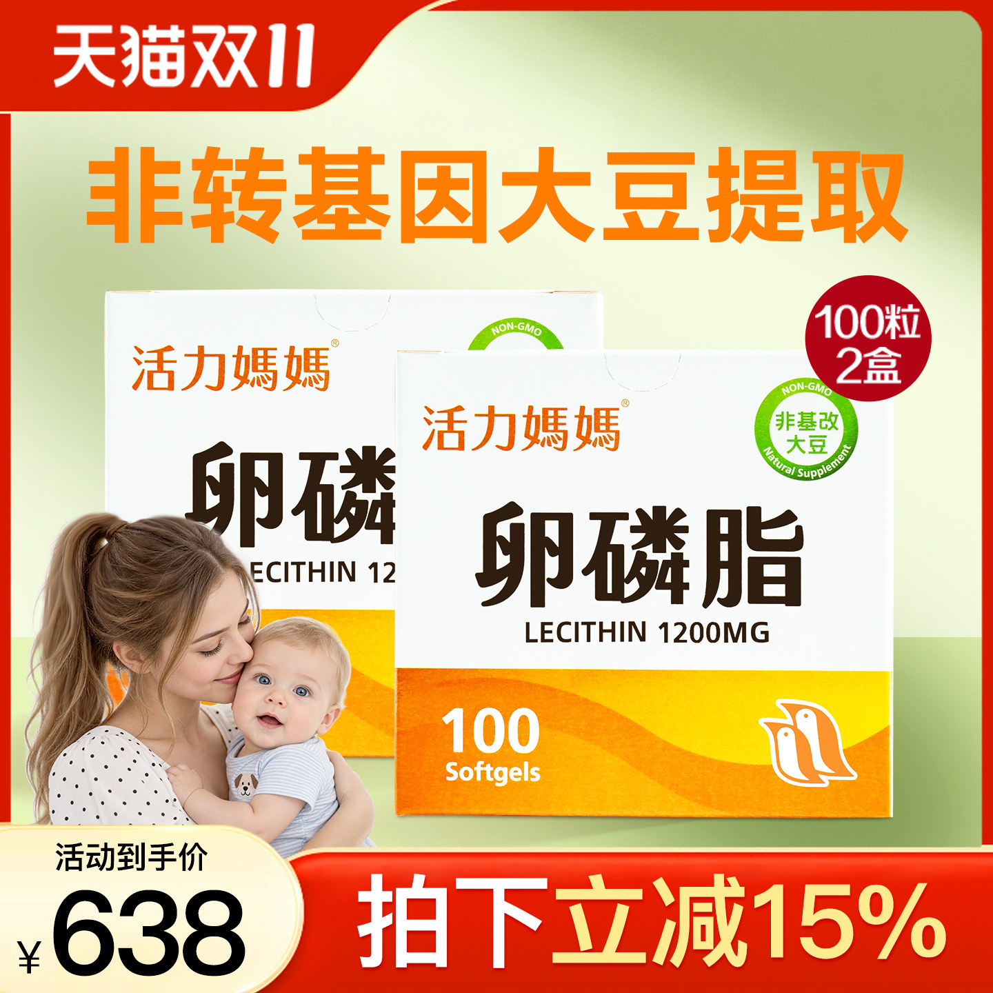 活力mama妈妈卵磷脂软胶囊哺乳期