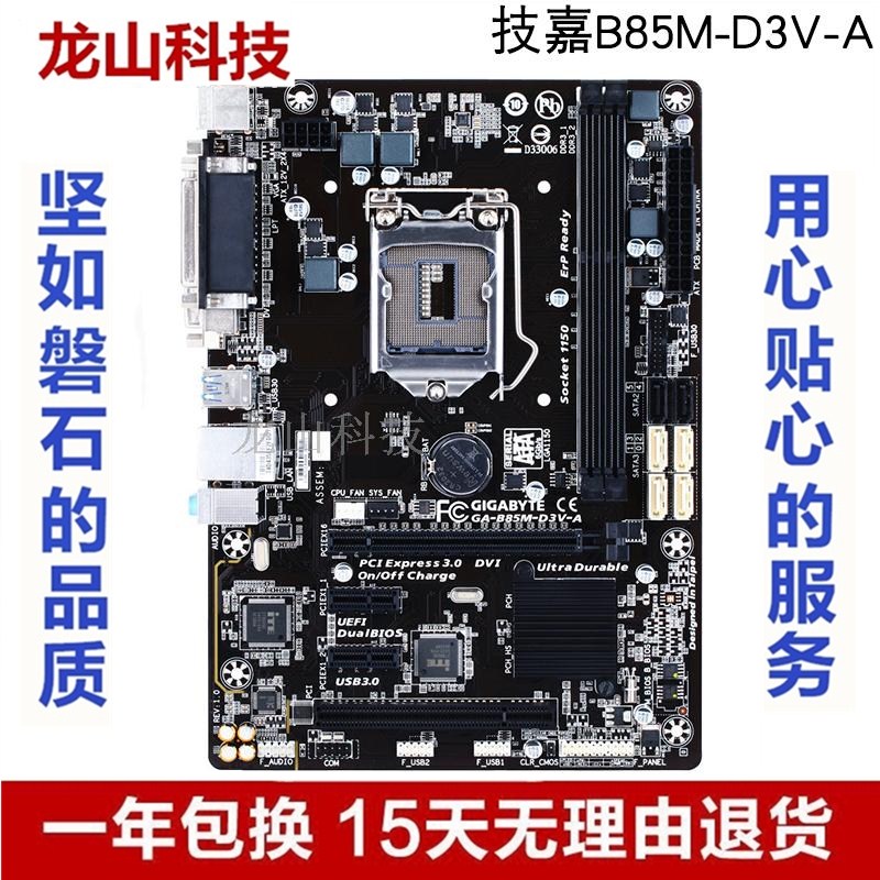 3v-a 主板b85m台式电 1150针ddr3小板装4代 / b85m-d|ruв категории компьютерное оборудование/дисплей/Компьютерная периферия, материнская плата - от Buy2taobao.com для оказания профессиональной услуги покупки агента Taobao