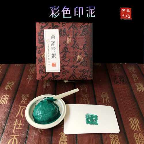 黑色紫色印泥书画作品
