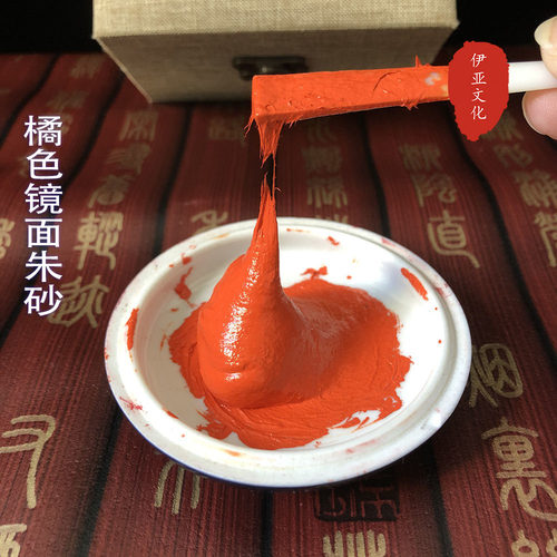 印泥画者朱砂印泥画者进阶锦盒橘