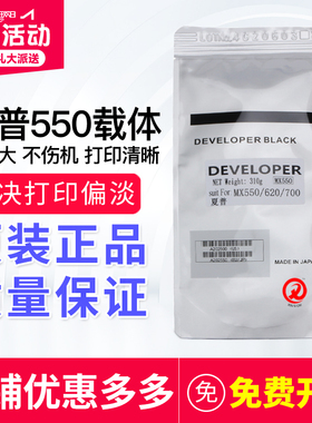 适用 夏普AR M550 620 M700 MX550 555 625 N U 载体 铁粉 显影剂
