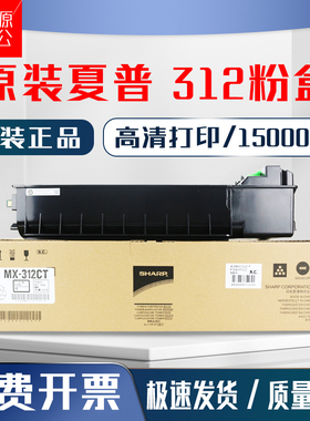 夏普MX-312CT碳粉M261 m311 2628 2608 3508 3108 N U L粉盒 原装