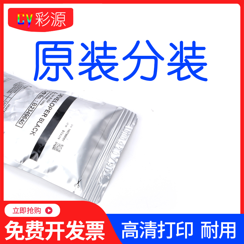 原装理光27号13501100载体