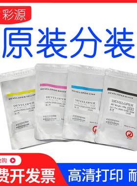 原装东芝FC28 2820c铁粉2330c 2830c显影剂3530c 4520c 2020c载体