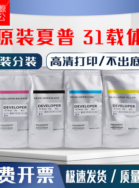 原装夏普2600N 3100 2601 3101 4101铁粉5001 5000 4100 2301载体