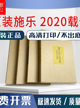 原装施乐SC2020载体2020cps 2020da 2020nw SC2021 2022cps铁粉