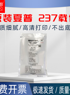 原装夏普MX-237CV载体SF-S201S S201SV S233N S261NV S303R铁粉