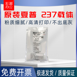 2348D 237CV载体AR2048s 夏普MX 2421R铁粉 3148 2221X 2648N 原装