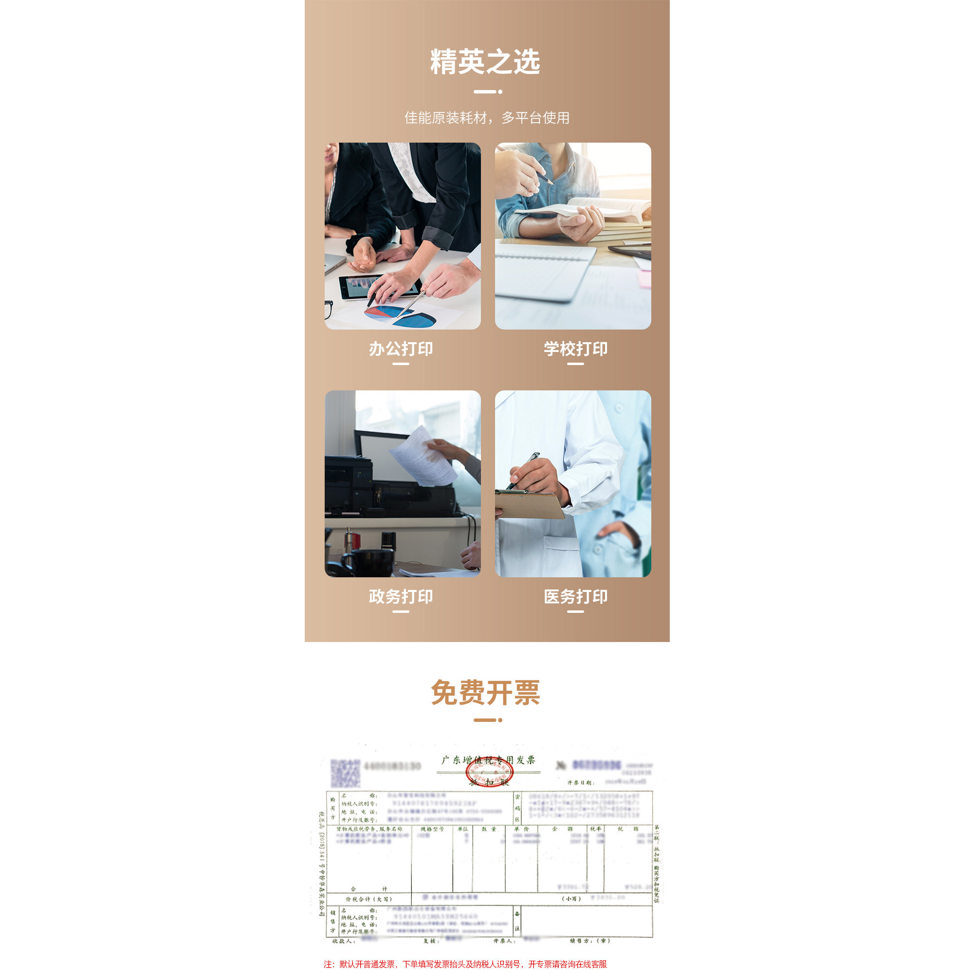 原装 夏普M 2322 2522 2822 3122 SF S245 S305 充电架 充电组件