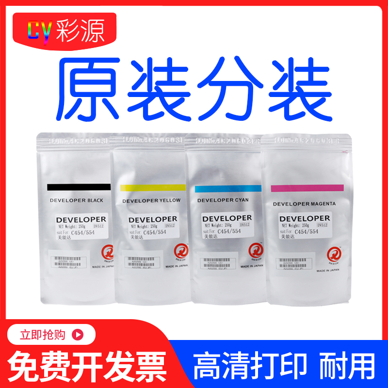 柯美DV512载体c454c554c224