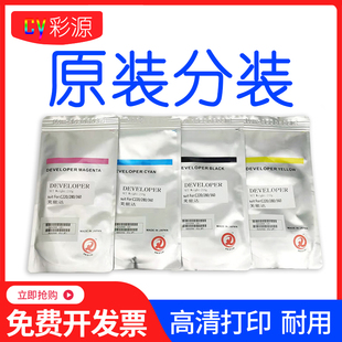 c360 原裝 c287鐵粉 c280 c256美能達c220 柯美c226載體c266 c367