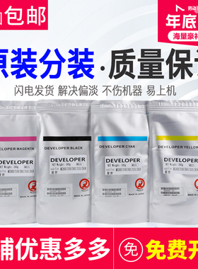 原装分装 夏普MX-31载体MX-2600N 3100 2601 3101 4101 5001 铁粉