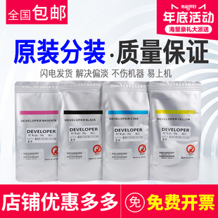 2601 铁粉 夏普MX 5001 4101 3101 3100 2600N 31载体MX 分装 原装