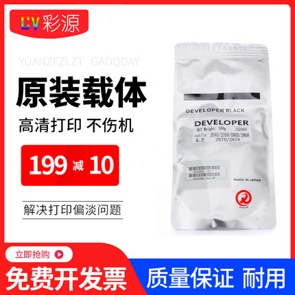 原装东芝D-2060C 2040 2060显影剂2068 2860 2868 2878载体 铁粉
