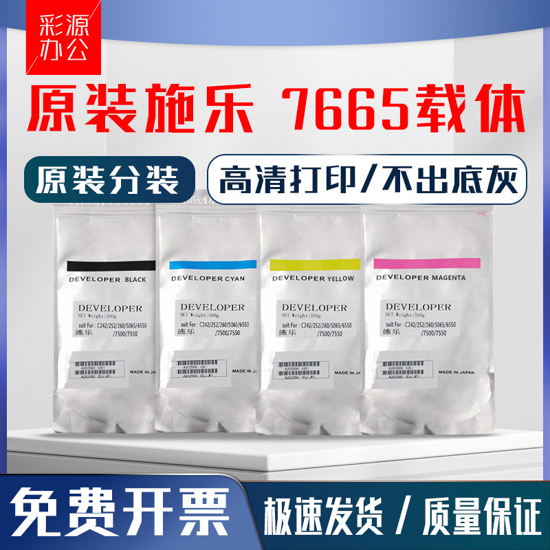 原装施乐5065 7775 5580 550 J75 C75 2