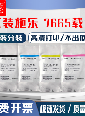 原装施乐7665 7675 7755 7765 240 5500 6075 5540 5400载体 铁粉