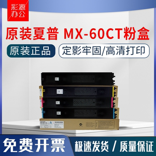 C3581R碳粉C4081R 原装 夏普MX 60CT粉盒C3081R C3121R墨粉 C2621R