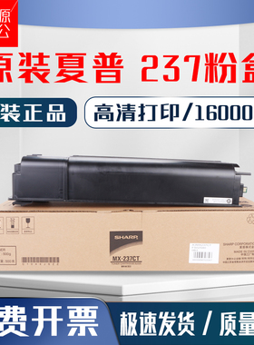 原装夏普MX237粉盒AR 2048s 2348sv 2221R 2421X 2648 3148NV碳粉