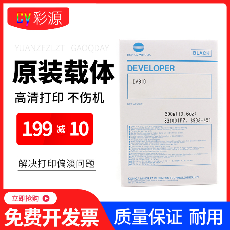 原装柯美250350282362载体