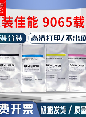 原装佳能c5735载体c5740 c5750 c5760 5535 c5550 c5560铁粉c5540