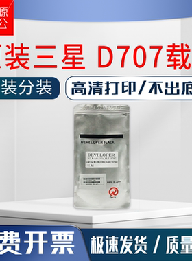 适用于三星MLT-D707载体k2200铁粉惠普cf257a m436n 433a 57a载体