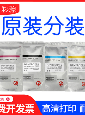 东芝 FC-50 载体2555c 3055c 3555c 4555c 5055c铁粉 显影剂 原装