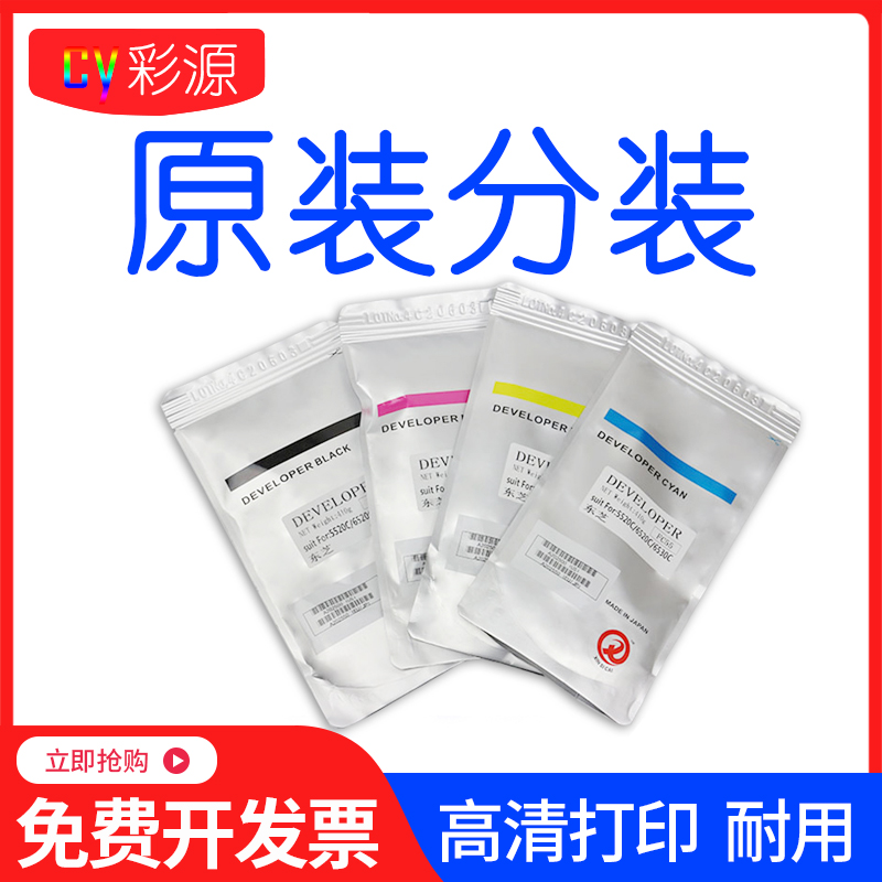 东芝 FC 55载体5520C 6520C 6530C 5540c 6540c 显影剂 铁粉 原装
