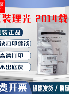 原装理光MP2014C AD EN D 2014铁粉2700 2701 2702载体 显影剂