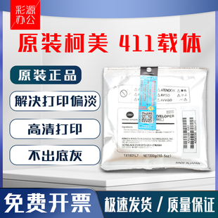 原装 283柯美423 363 7828铁粉7823显影剂 美能达DV411载体223