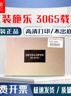 施乐DC306530704070载体