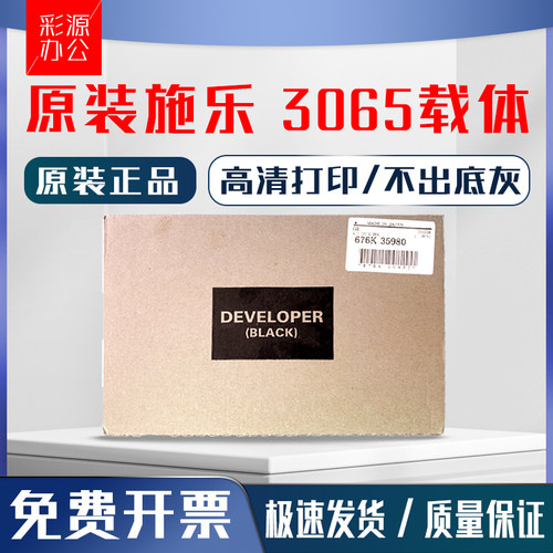 施乐DC306530704070载体