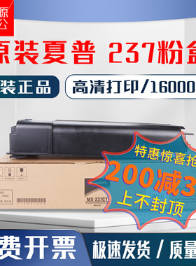 原装夏普MX237CT粉盒R208s 238sv硒鼓2221R 221X 238 NV碳粉