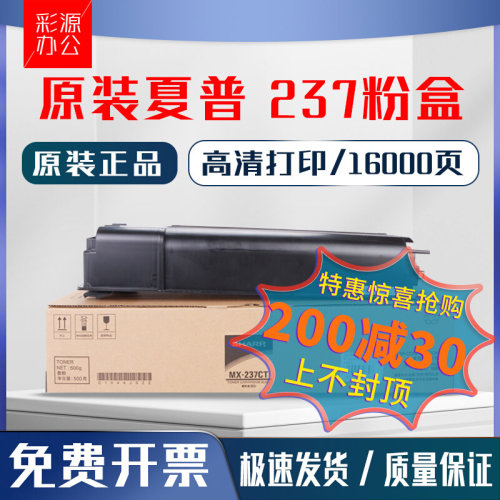 原装夏普MX237CT粉盒AR2048s 2348sv硒鼓2221R 2421X 238 NV碳粉