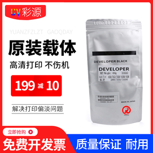 358 4500 453 东芝3500 3520载体 452 450铁粉352 353 原装 350