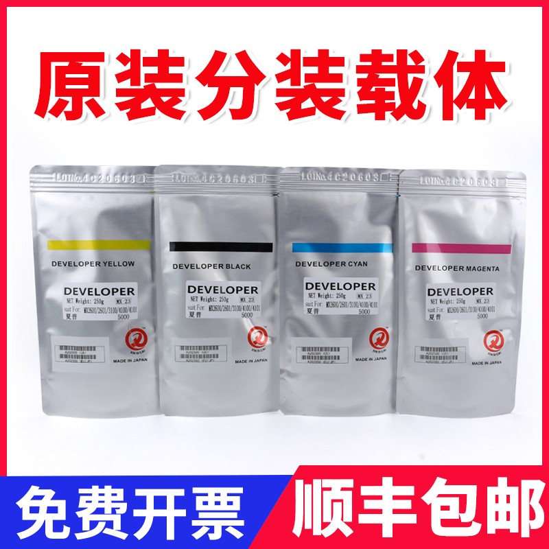 夏普2618nc311836182648载体