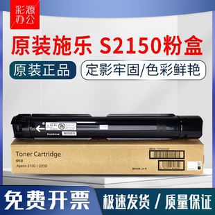 富士胶片2150n墨粉2350NDA粉盒CT203552墨粉 2350NDA 2150N