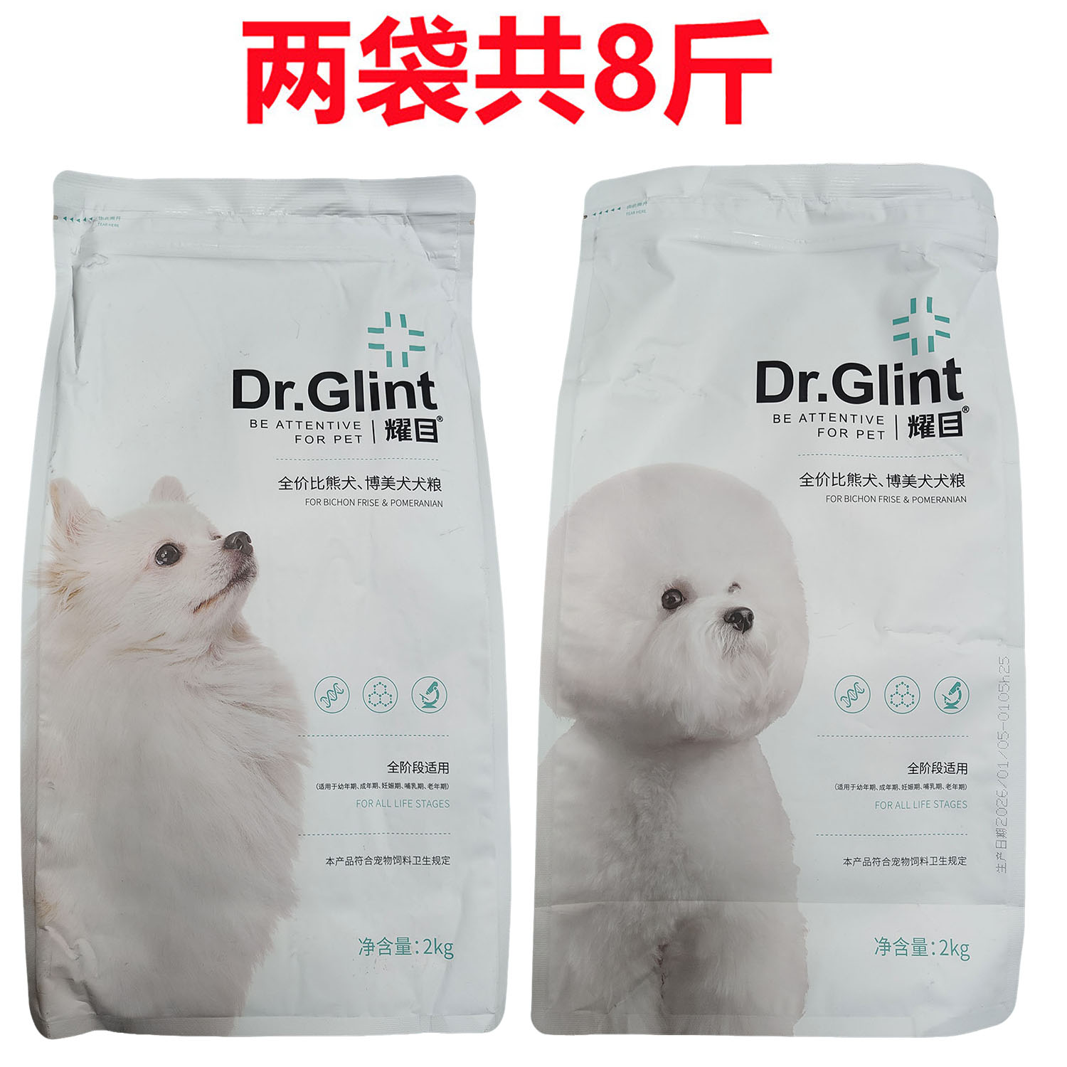 耀目博美狗粮4kg比熊犬粮8斤图片